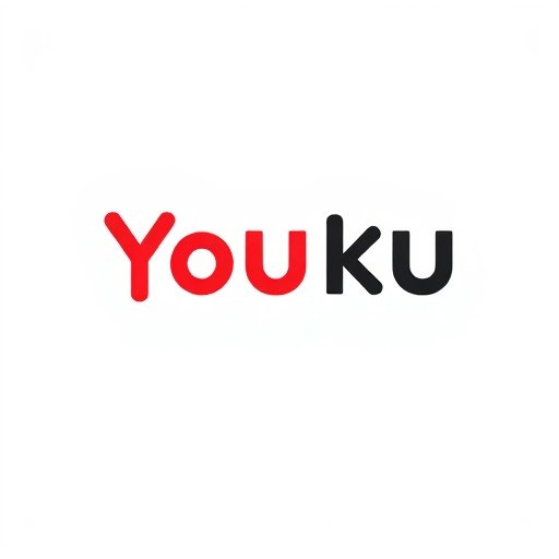 优酷