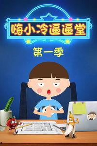 卡酷 搞笑动漫,欢乐无限，笑点爆棚的动漫盛宴