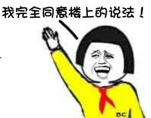 反差萌表情包,揭秘表情包中的趣味魅力