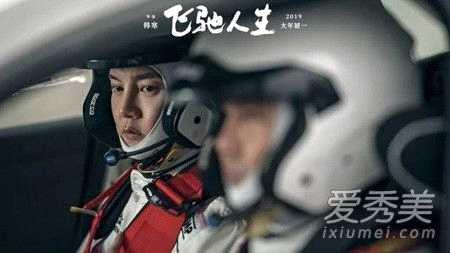 飞驰人生最后背景乐,激昂旋律下的速度与梦想