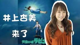 井上杏美八卦,揭秘日本女神的私生活与娱乐圈幕后故事