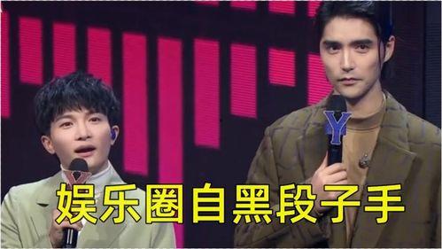 娱乐自黑,笑对人生，解锁快乐密码