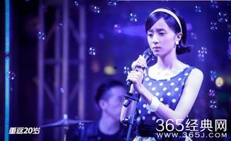 重返二十岁演员,重温青春岁月,探寻时光的秘密